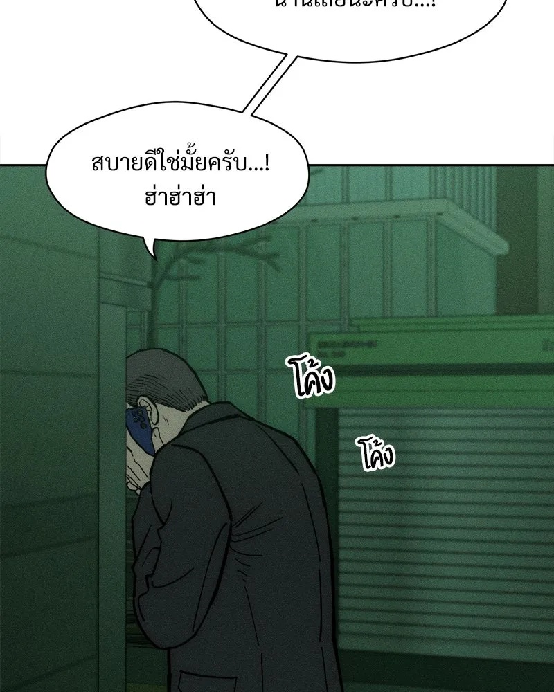 Tears on a Withered Flower ตอนที่ 65 158