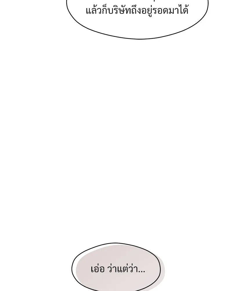 Tears on a Withered Flower ตอนที่ 65 164