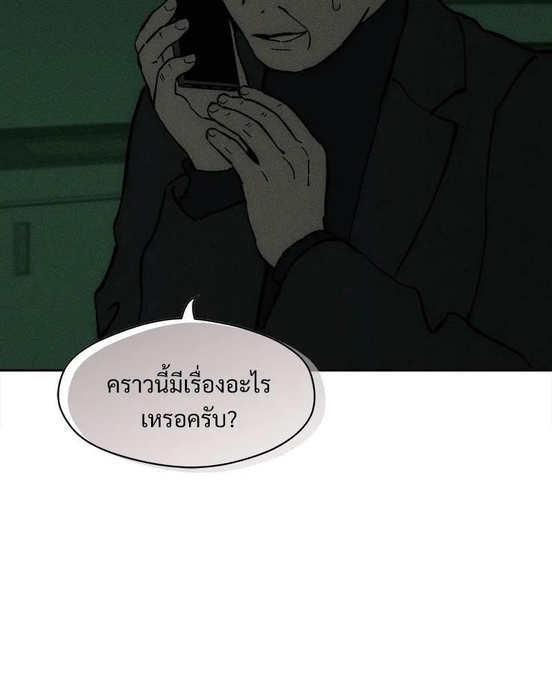 Tears on a Withered Flower ตอนที่ 65 166