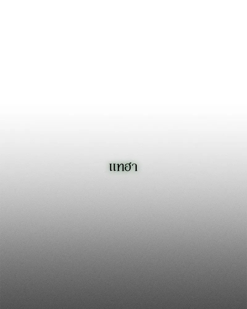 Tears on a Withered Flower ตอนที่ 65 167