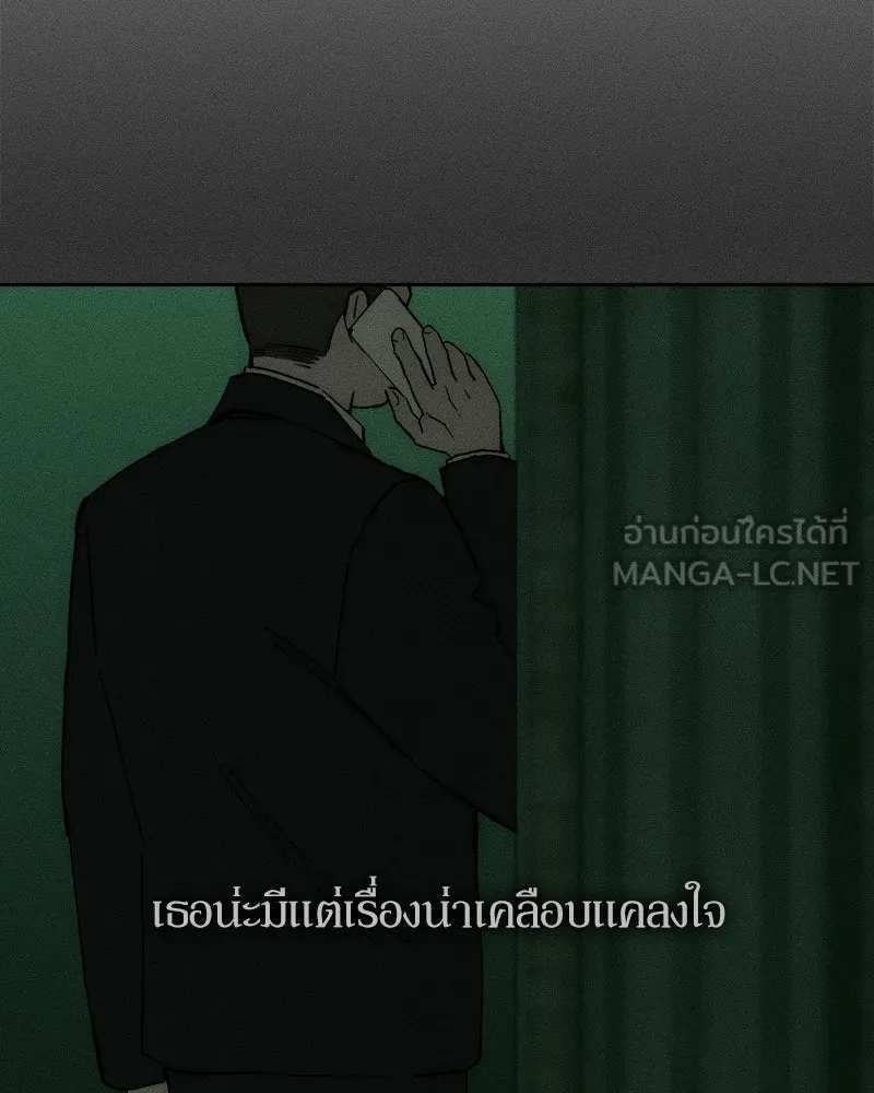 Tears on a Withered Flower ตอนที่ 65 168