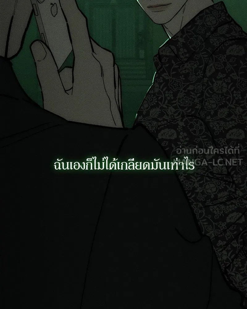 Tears on a Withered Flower ตอนที่ 65 171