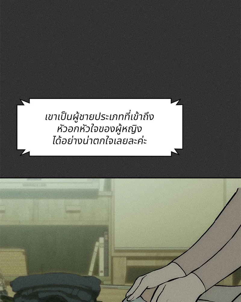 Tears on a Withered Flower ตอนที่ 65 173