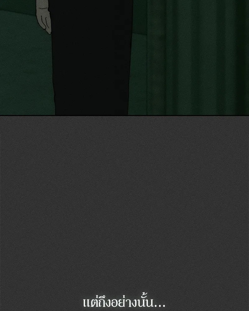 Tears on a Withered Flower ตอนที่ 65 169