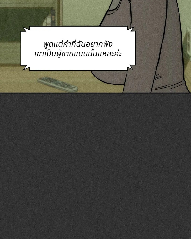 Tears on a Withered Flower ตอนที่ 65 176