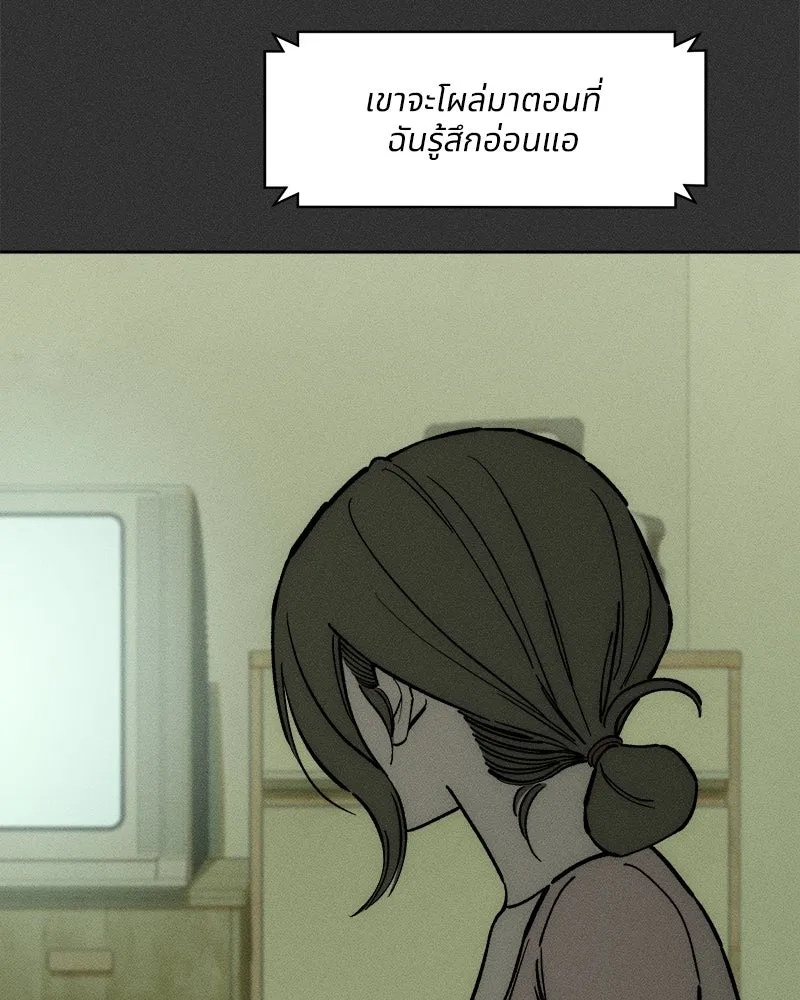 Tears on a Withered Flower ตอนที่ 65 175