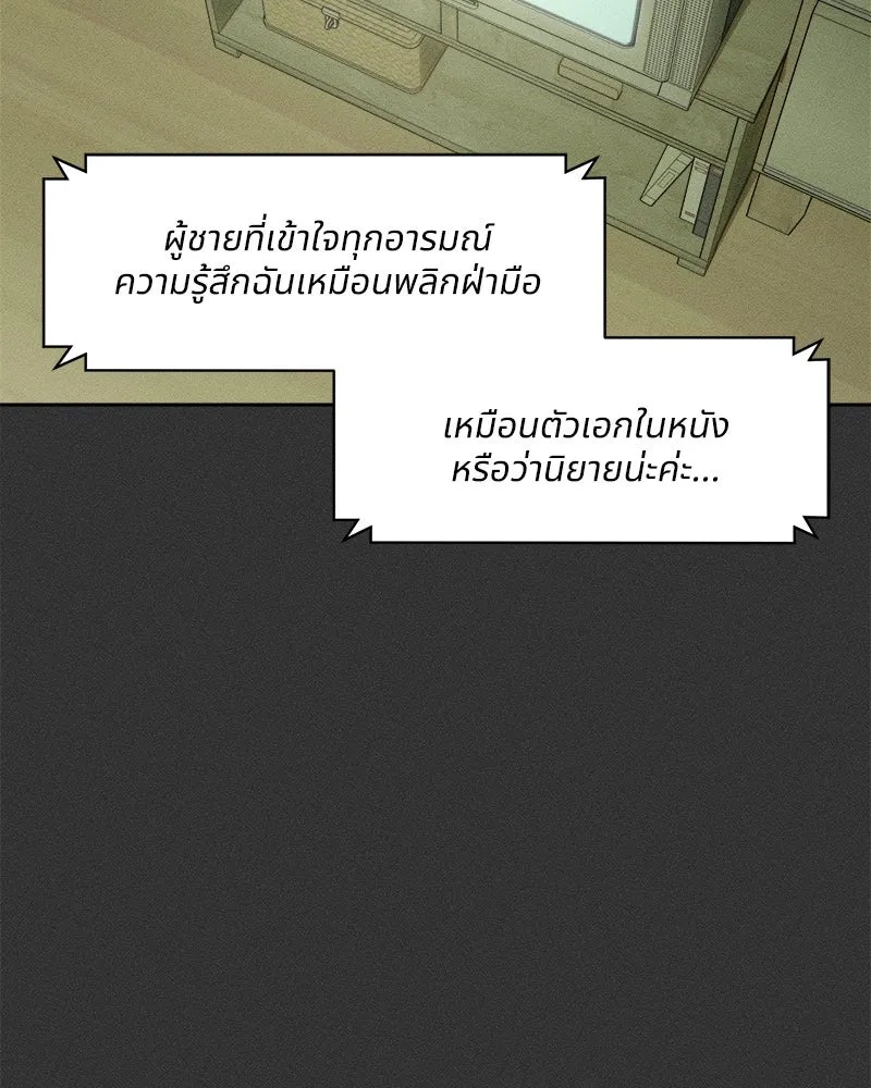 Tears on a Withered Flower ตอนที่ 65 178