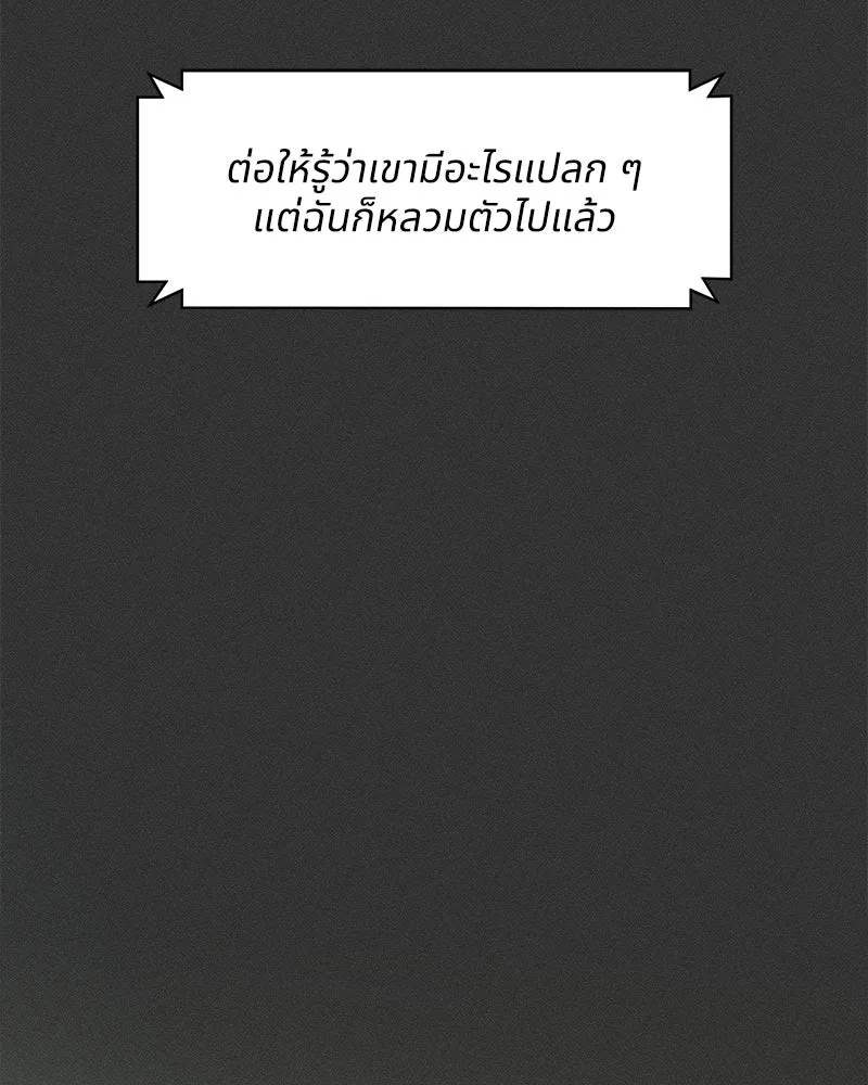 Tears on a Withered Flower ตอนที่ 65 179