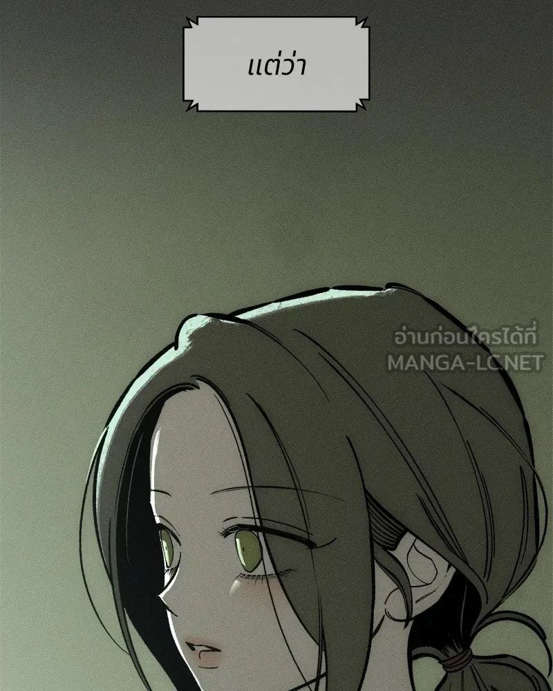 Tears on a Withered Flower ตอนที่ 65 180