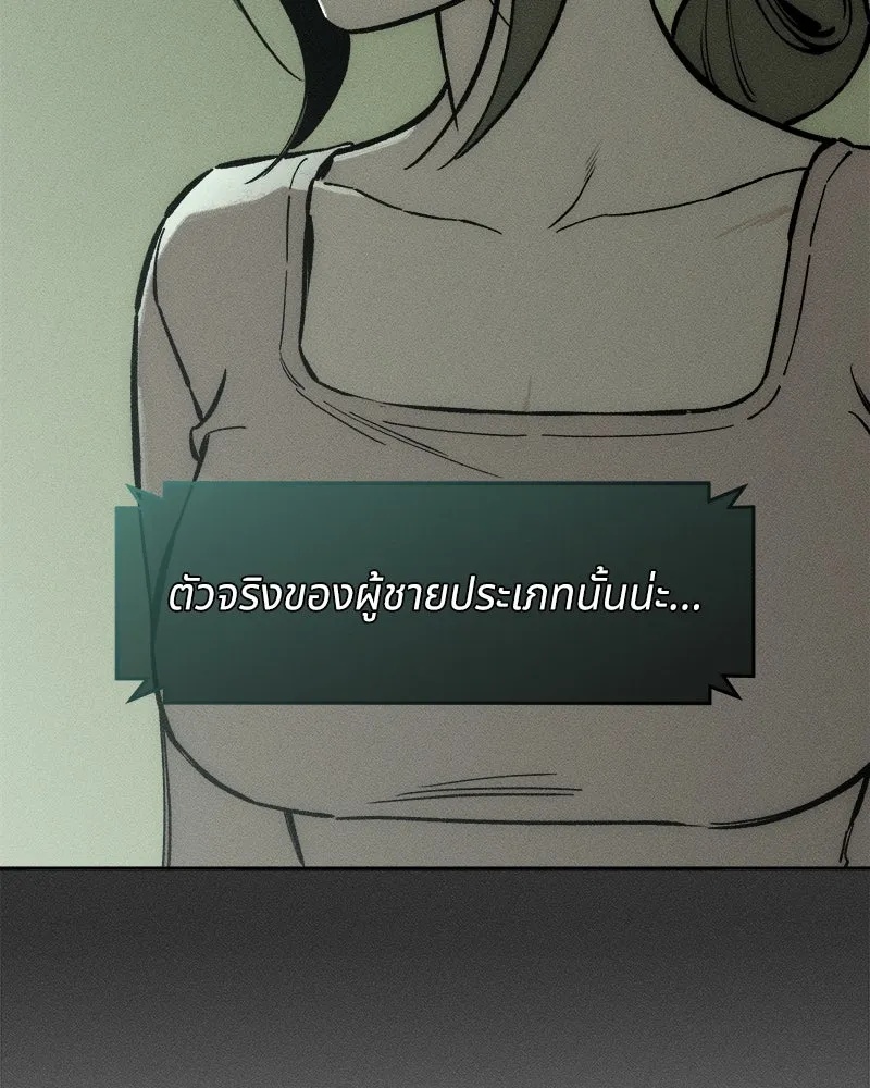 Tears on a Withered Flower ตอนที่ 65 181