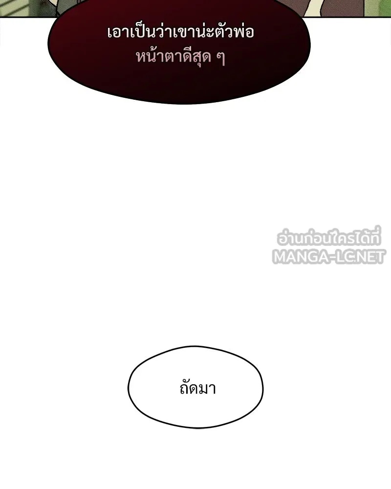 Tears on a Withered Flower ตอนที่ 66 3