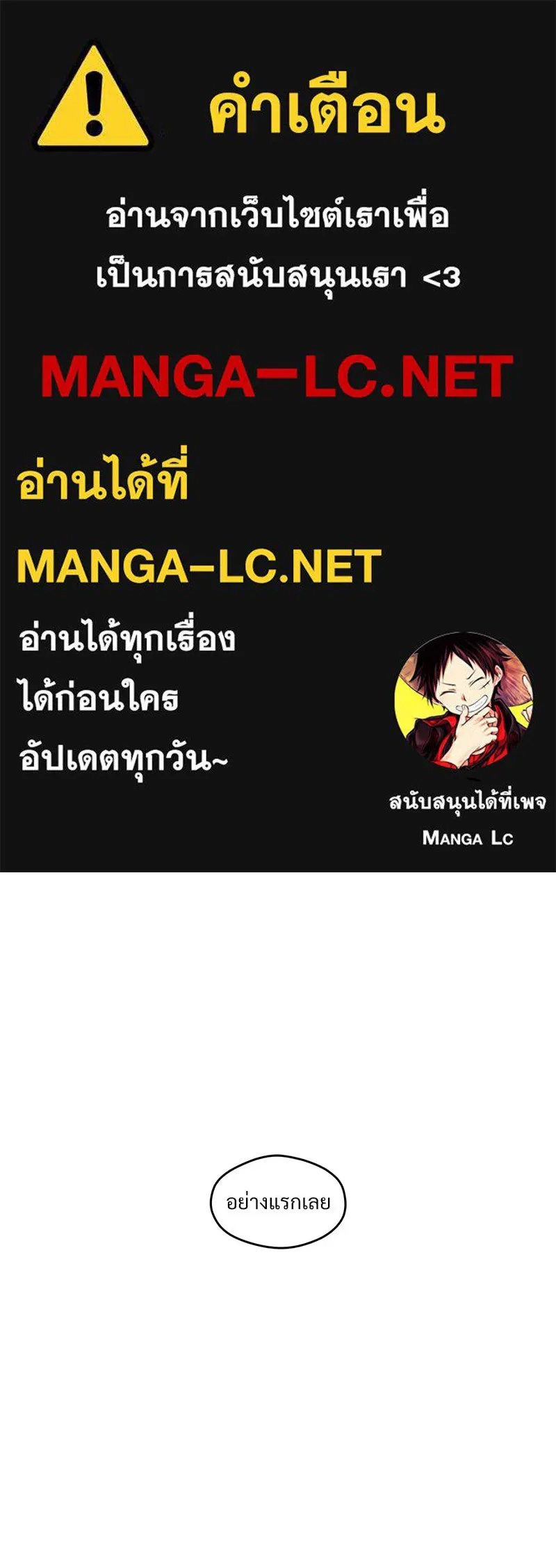 Tears on a Withered Flower ตอนที่ 66 1