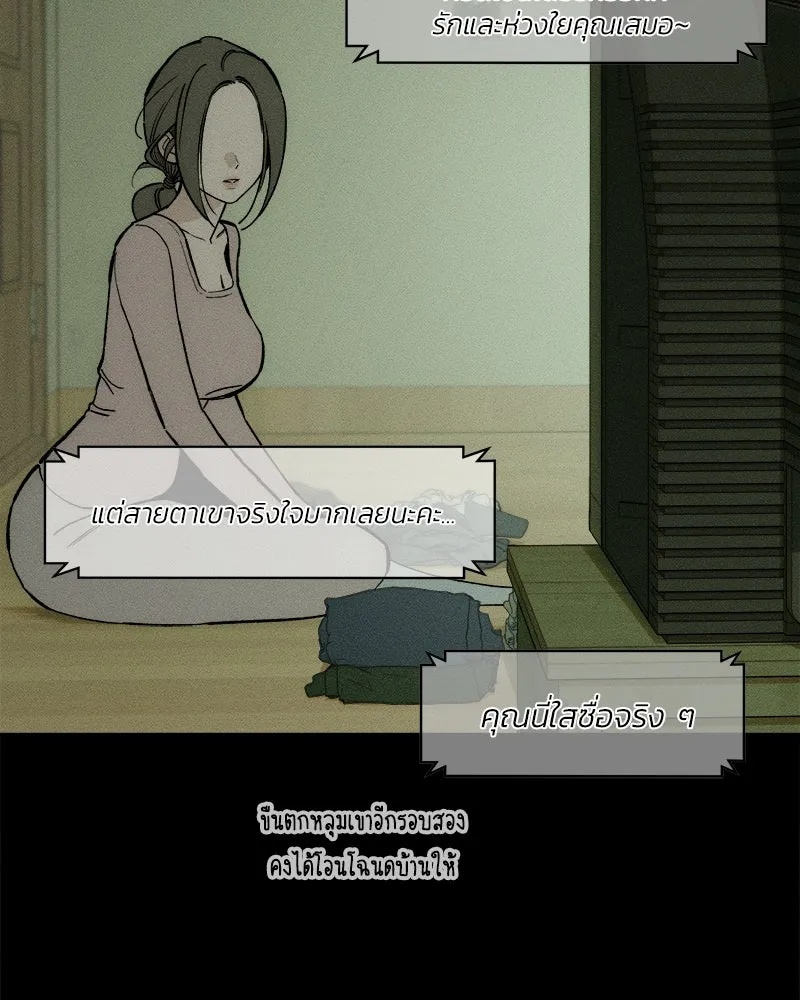 Tears on a Withered Flower ตอนที่ 66 8