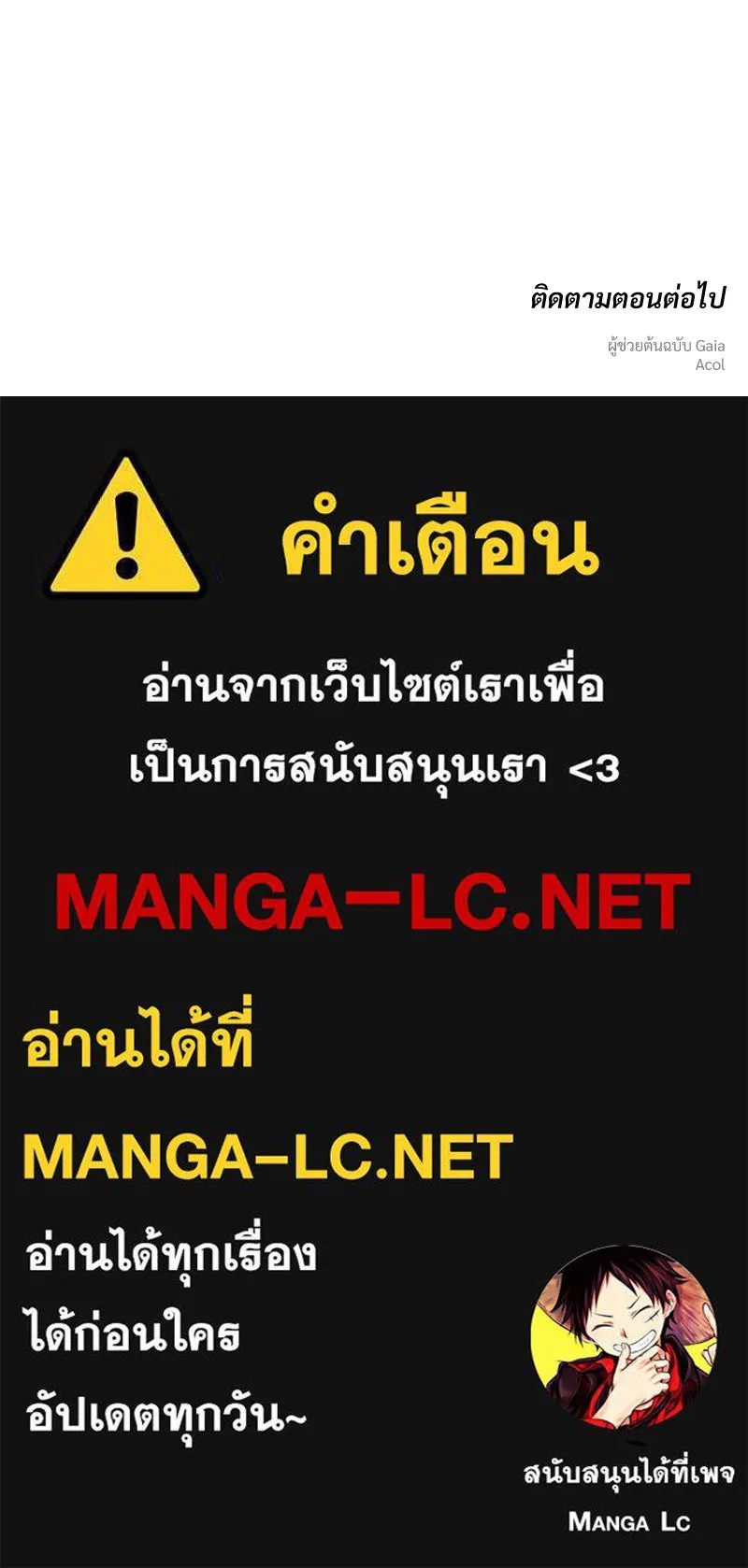 Tears on a Withered Flower ตอนที่ 65 183