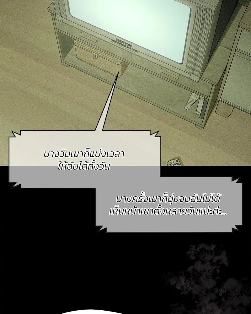 Tears on a Withered Flower ตอนที่ 66 5
