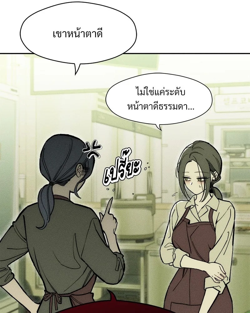 Tears on a Withered Flower ตอนที่ 66 2