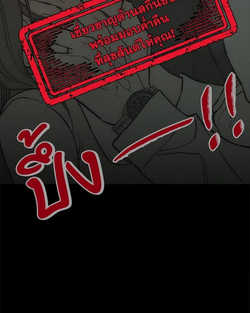 Tears on a Withered Flower ตอนที่ 66 11