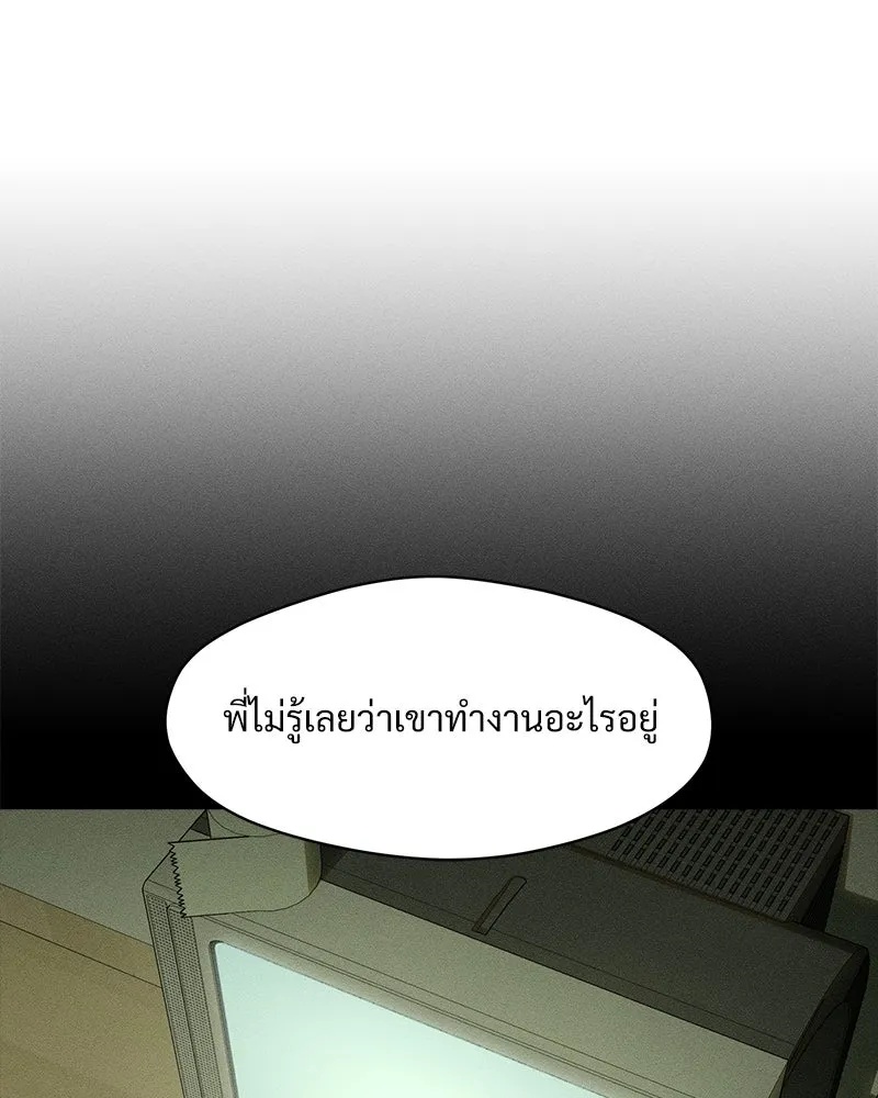Tears on a Withered Flower ตอนที่ 66 4