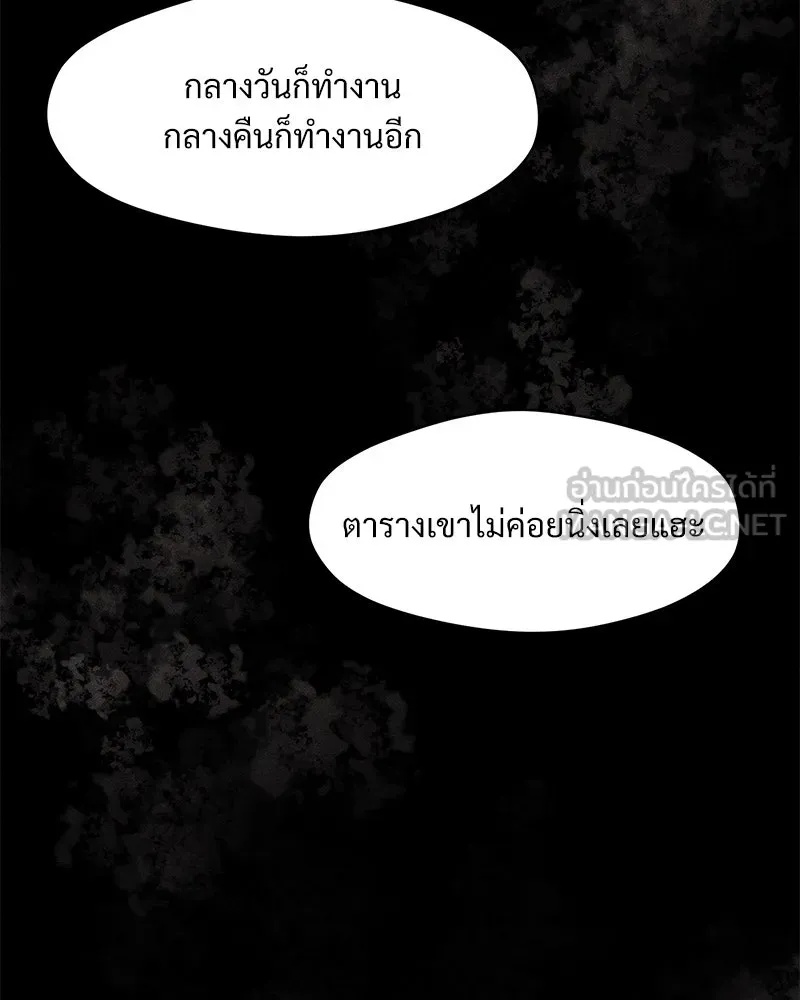 Tears on a Withered Flower ตอนที่ 66 6