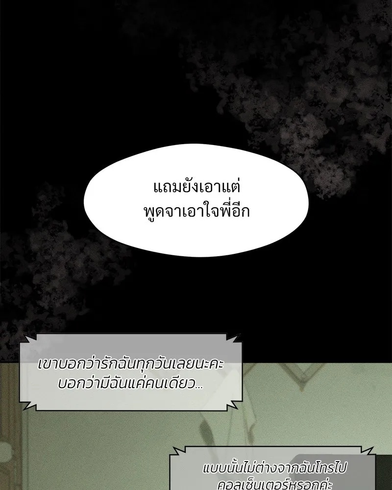 Tears on a Withered Flower ตอนที่ 66 7