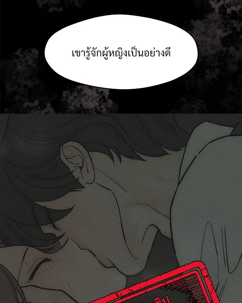 Tears on a Withered Flower ตอนที่ 66 10
