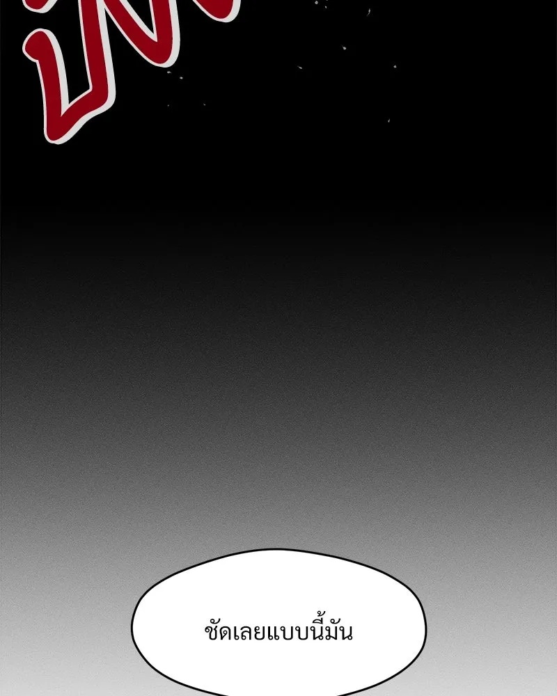 Tears on a Withered Flower ตอนที่ 66 14