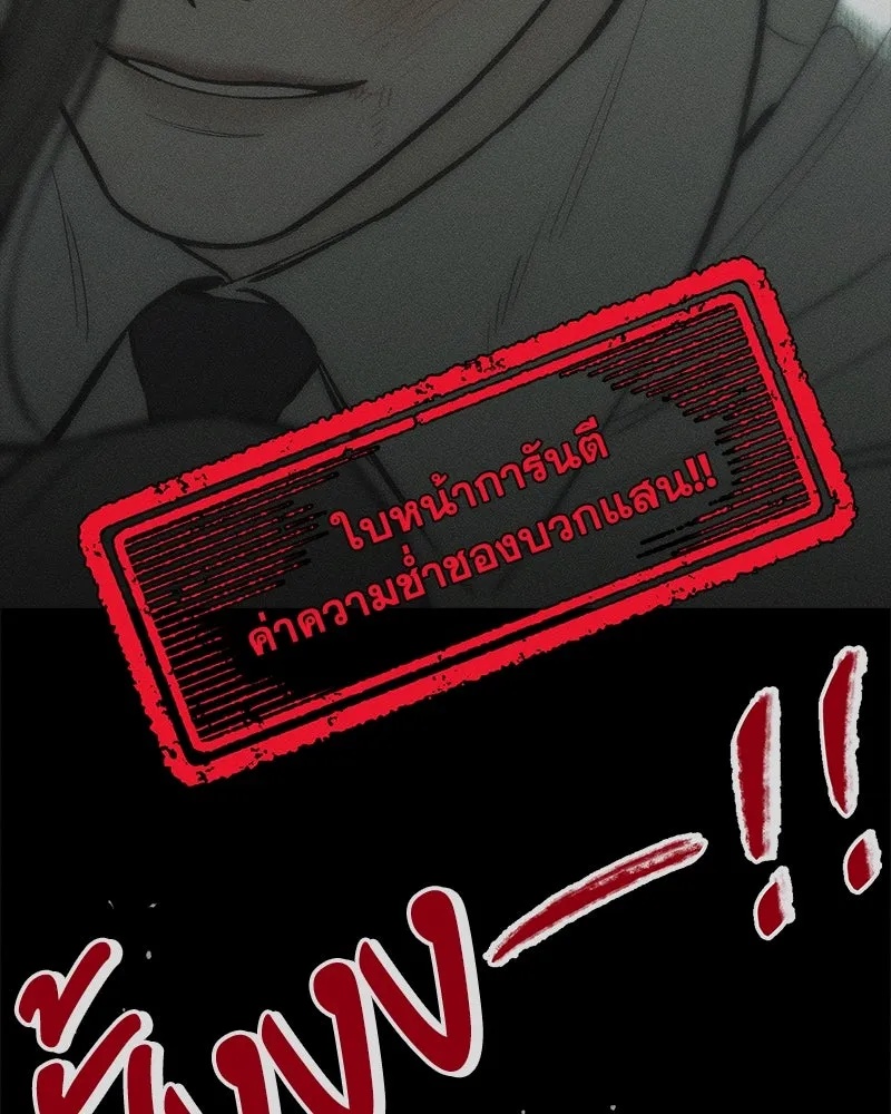 Tears on a Withered Flower ตอนที่ 66 13