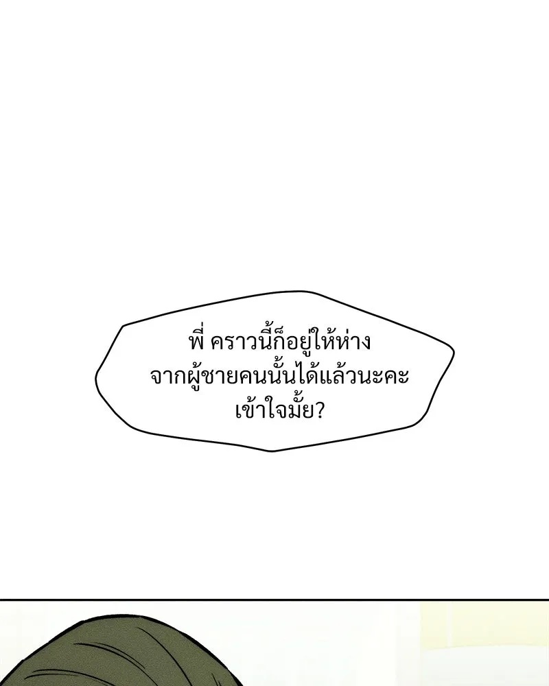 Tears on a Withered Flower ตอนที่ 66 22