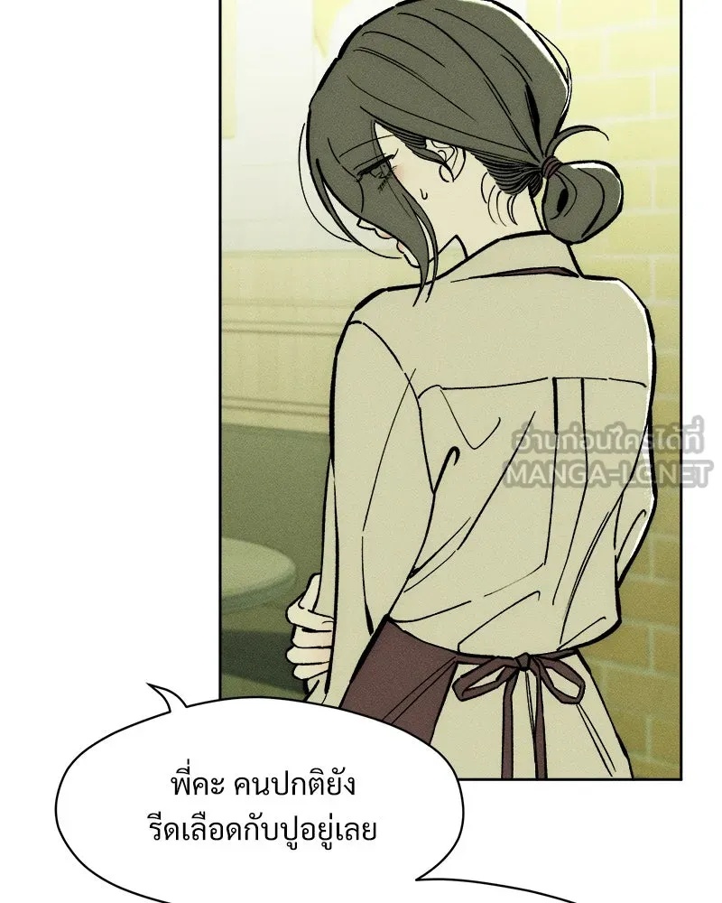 Tears on a Withered Flower ตอนที่ 66 18