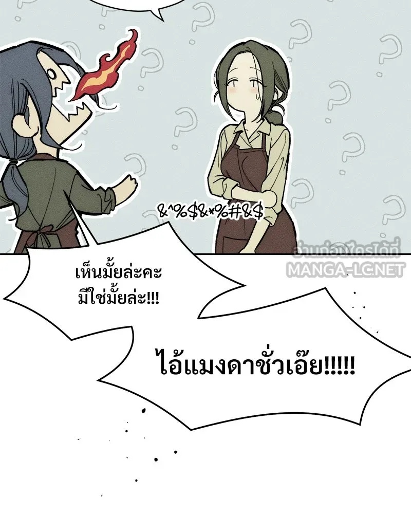 Tears on a Withered Flower ตอนที่ 66 21