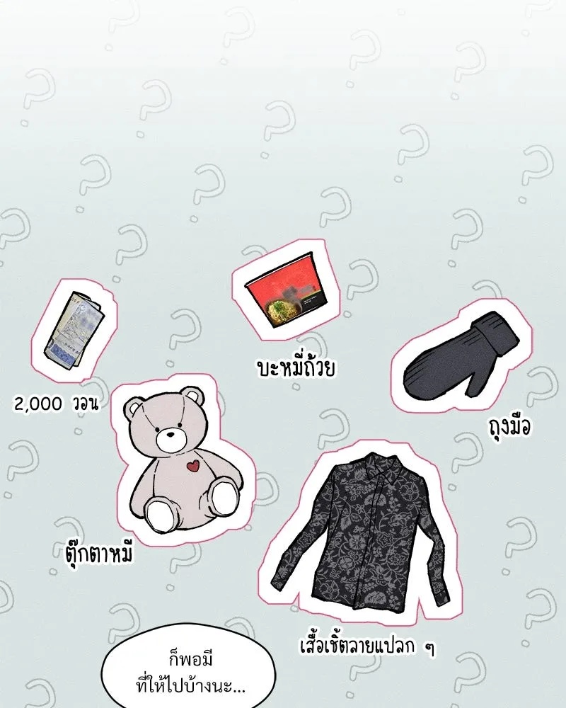 Tears on a Withered Flower ตอนที่ 66 20