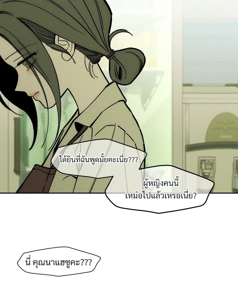 Tears on a Withered Flower ตอนที่ 66 23