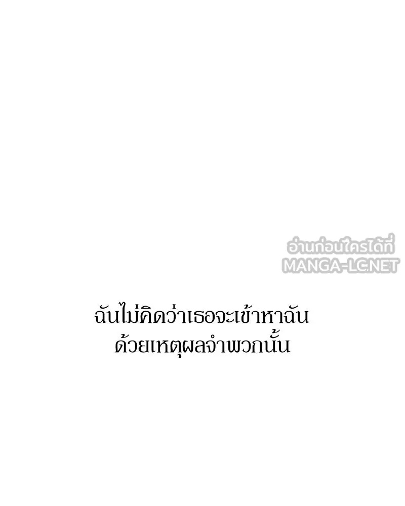 Tears on a Withered Flower ตอนที่ 66 24
