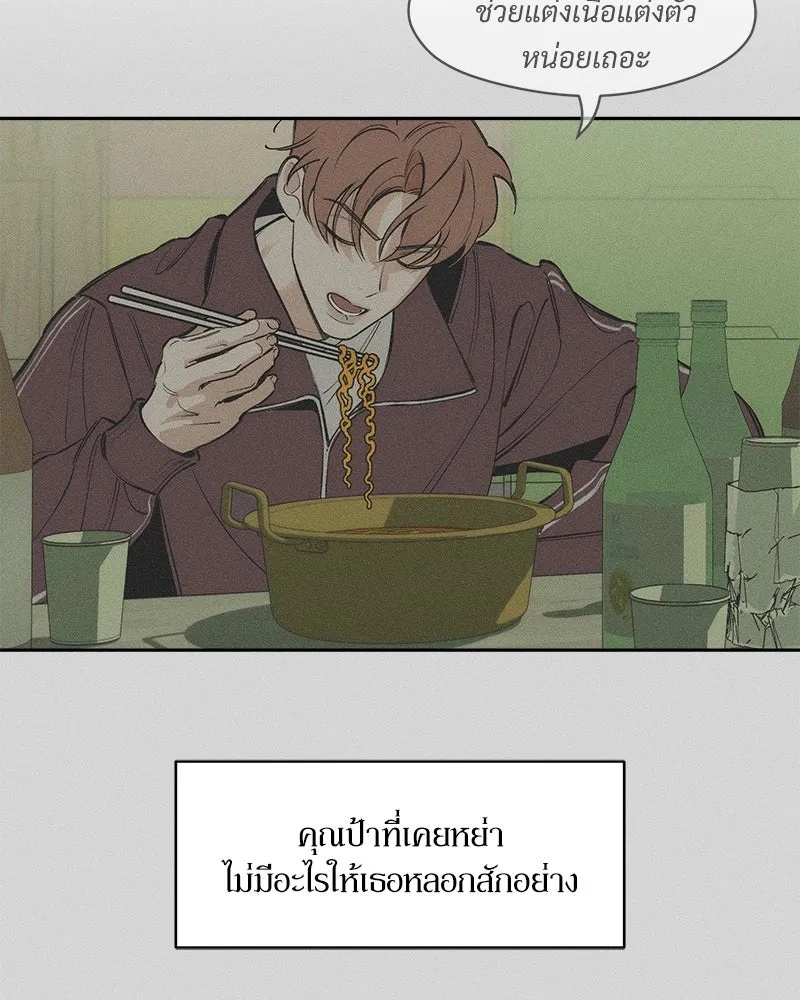 Tears on a Withered Flower ตอนที่ 66 26