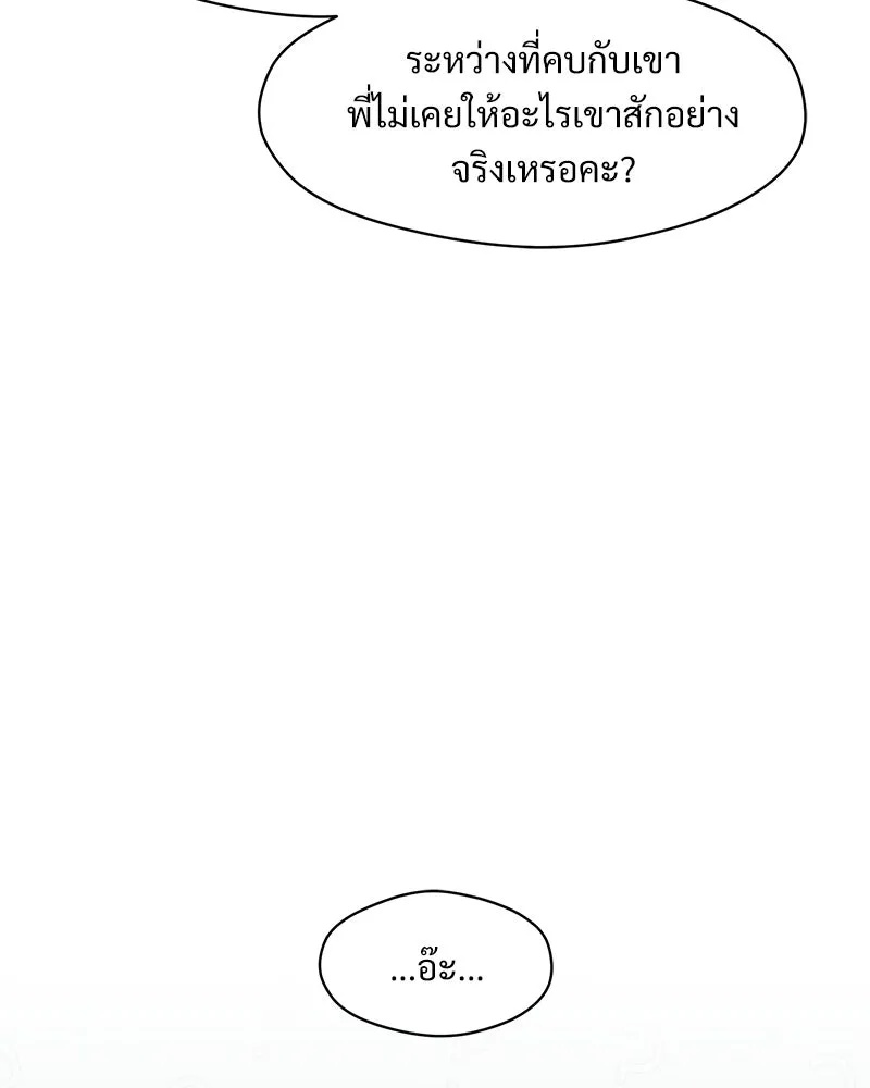 Tears on a Withered Flower ตอนที่ 66 19