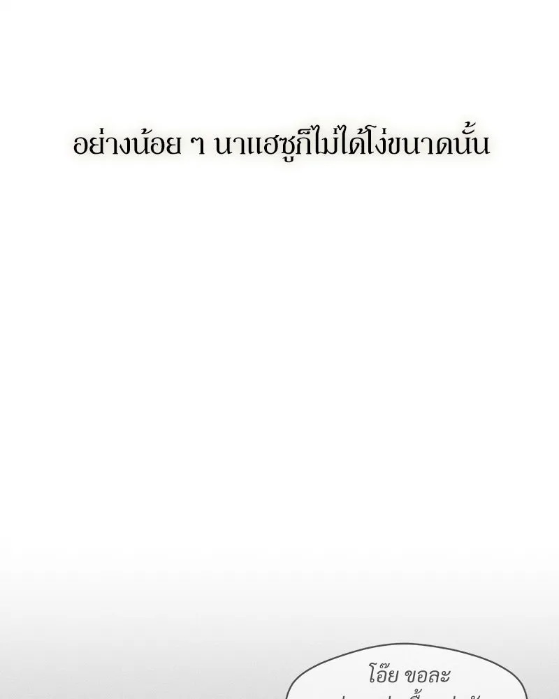 Tears on a Withered Flower ตอนที่ 66 25