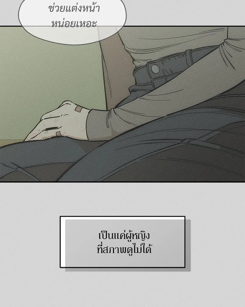 Tears on a Withered Flower ตอนที่ 66 28