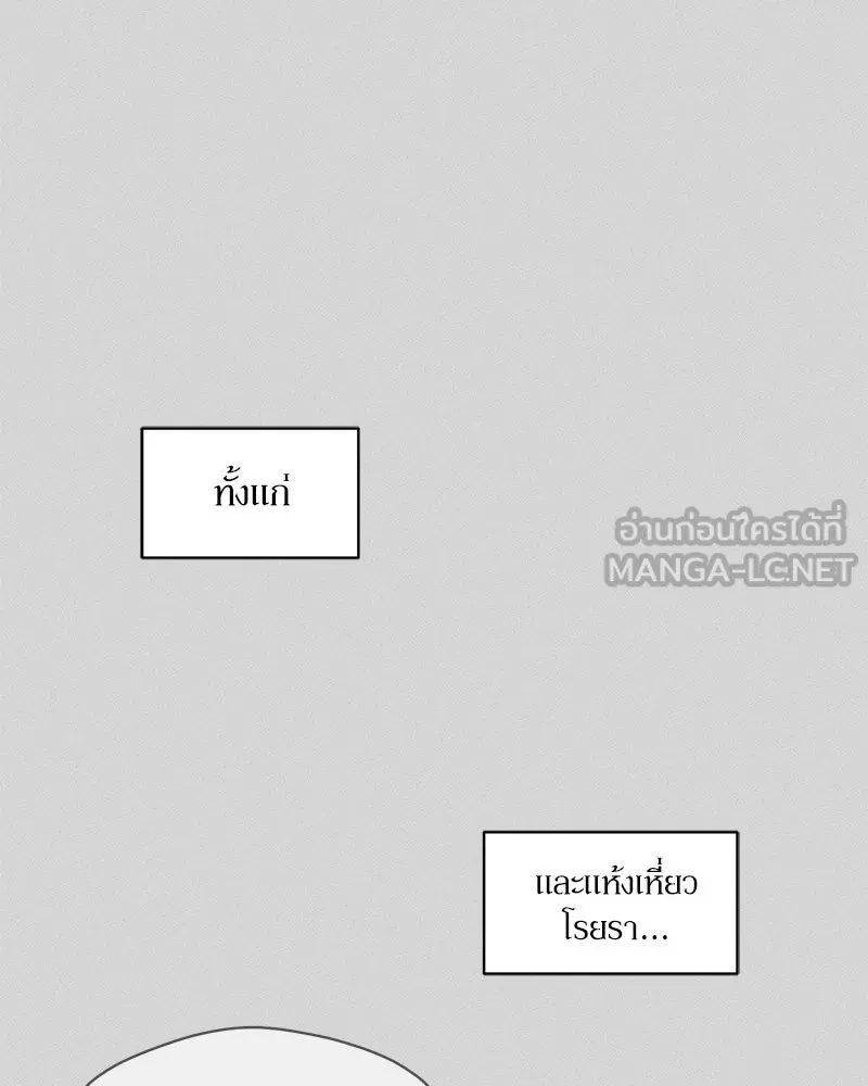 Tears on a Withered Flower ตอนที่ 66 27