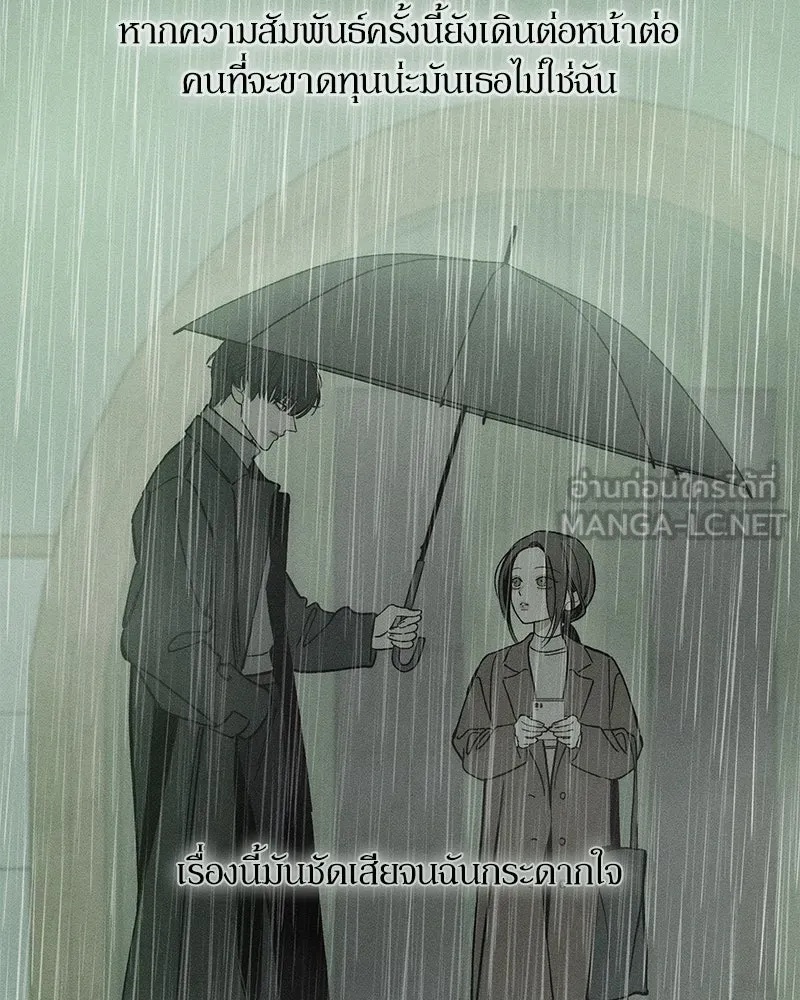 Tears on a Withered Flower ตอนที่ 66 30