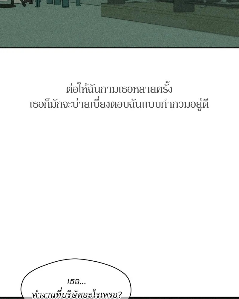 Tears on a Withered Flower ตอนที่ 66 38