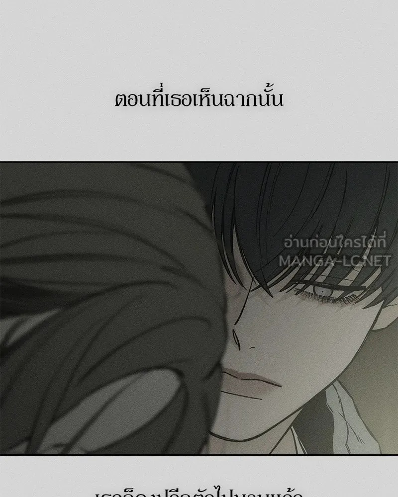 Tears on a Withered Flower ตอนที่ 66 33