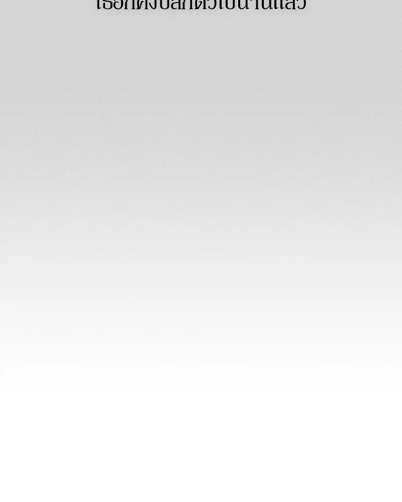 Tears on a Withered Flower ตอนที่ 66 34