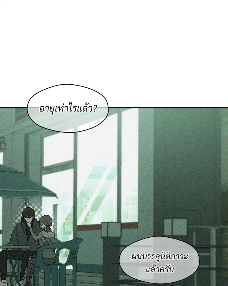 Tears on a Withered Flower ตอนที่ 66 37