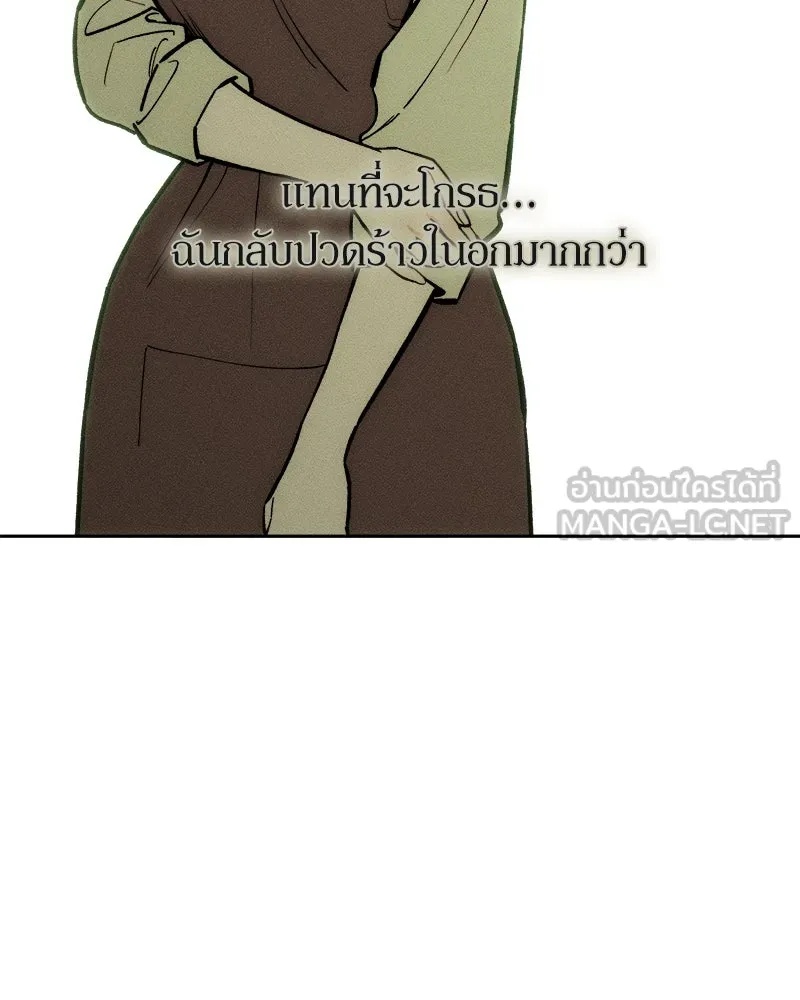 Tears on a Withered Flower ตอนที่ 66 36