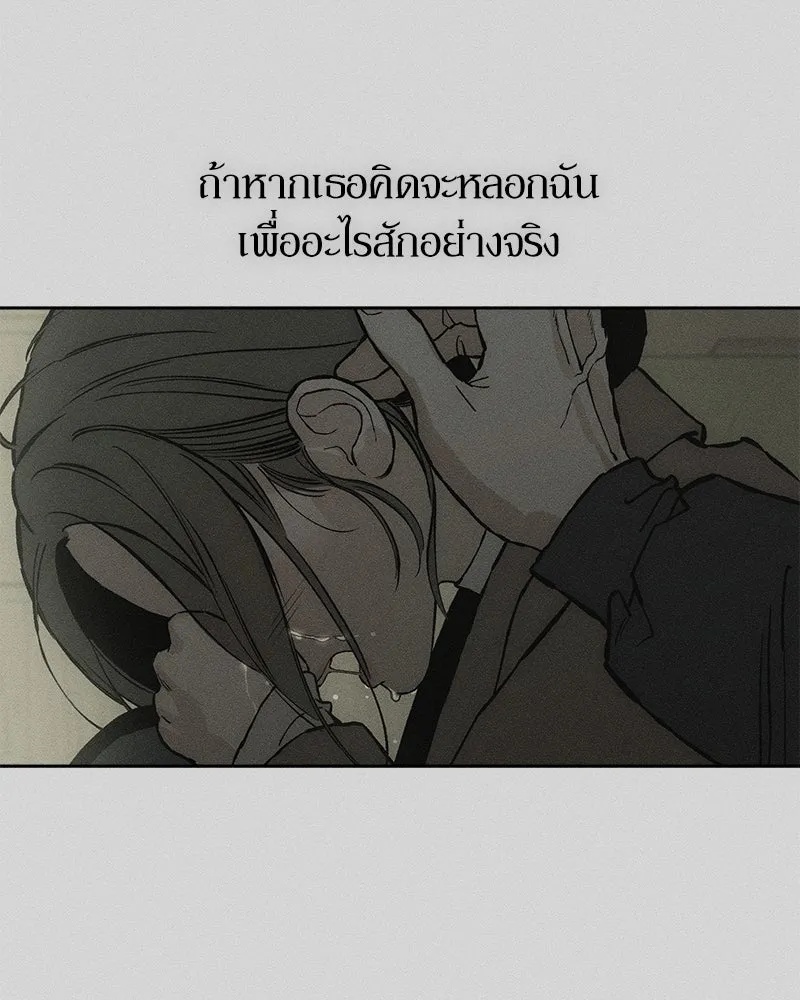Tears on a Withered Flower ตอนที่ 66 32