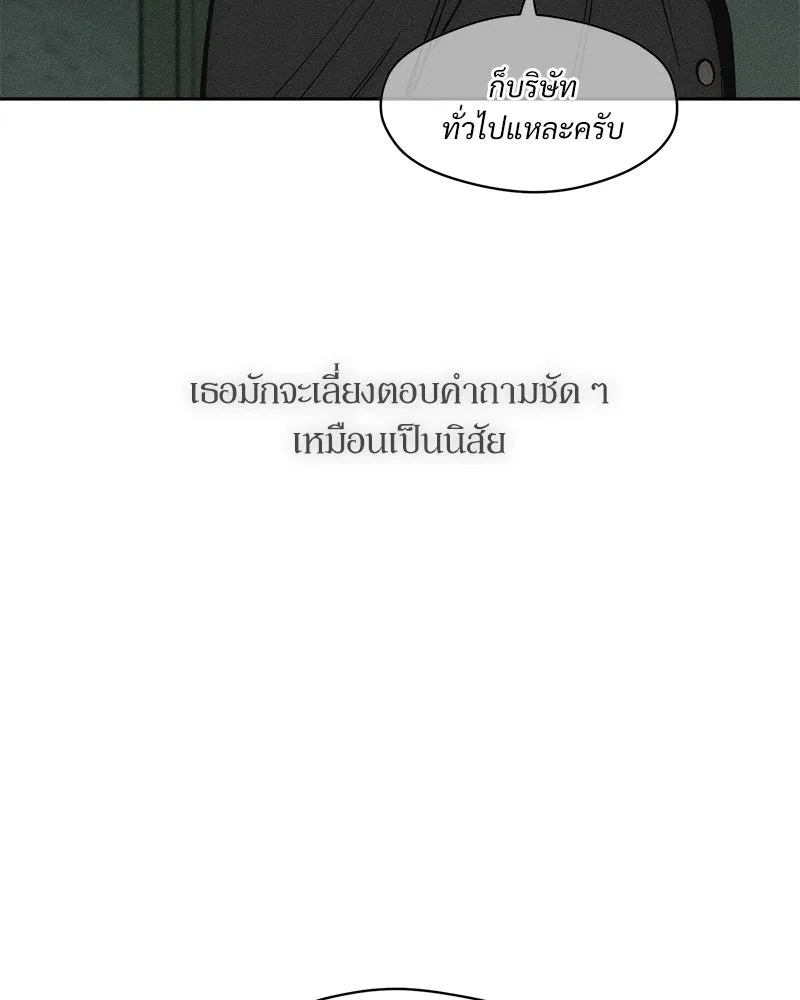 Tears on a Withered Flower ตอนที่ 66 40