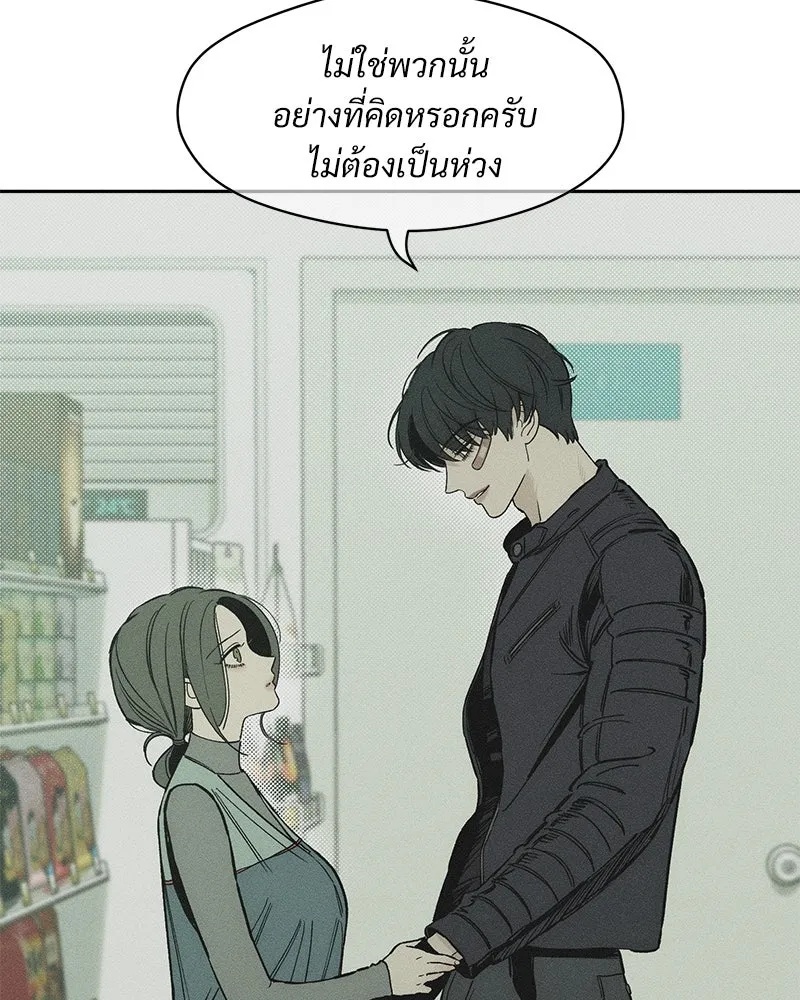 Tears on a Withered Flower ตอนที่ 66 41