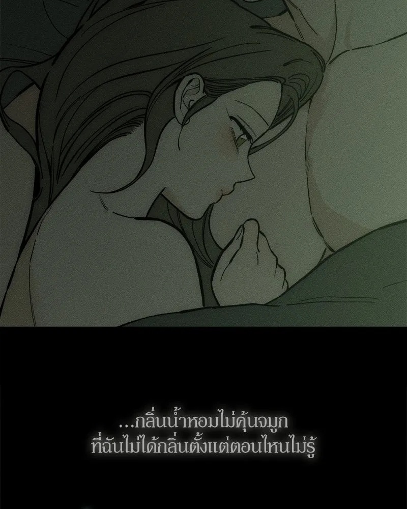 Tears on a Withered Flower ตอนที่ 66 47