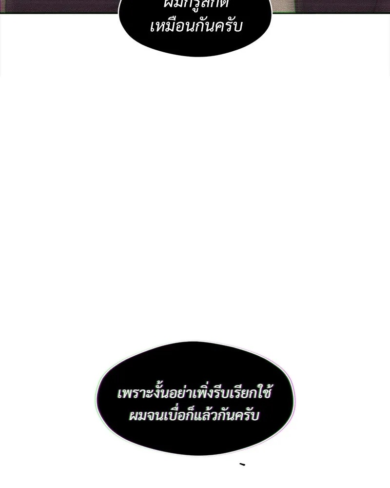 Tears on a Withered Flower ตอนที่ 66 56