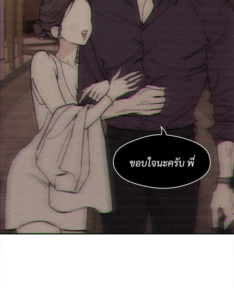 Tears on a Withered Flower ตอนที่ 66 53